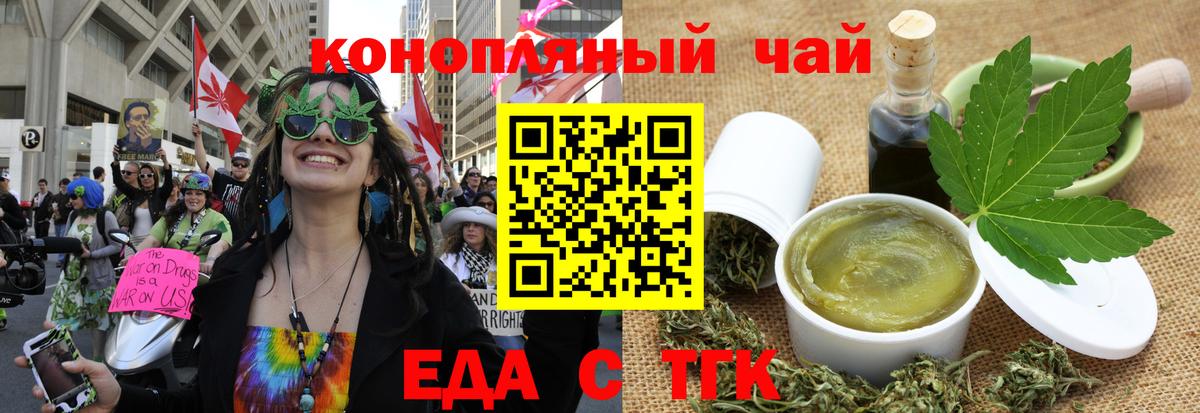 Кизляр  Еда ТГК марихуана  Вход с VPN 