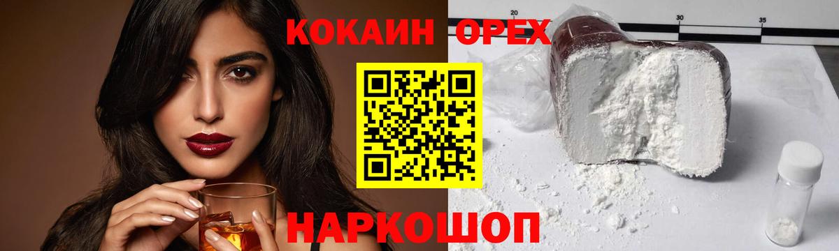 Кокаин 98% Кизляр