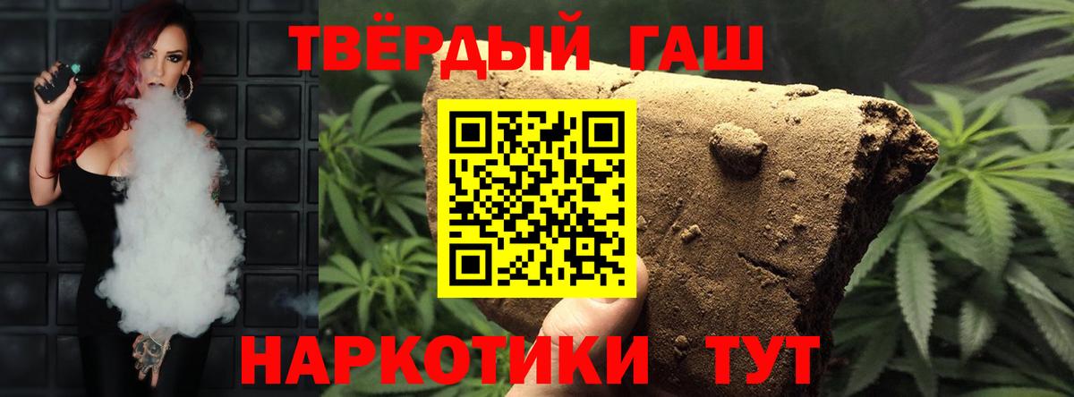 Гашиш убойный Кизляр