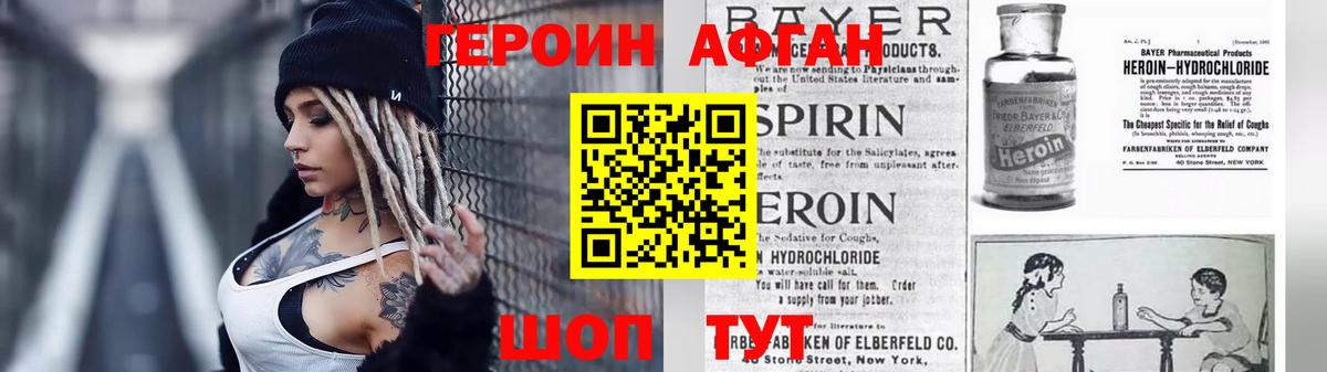Кизляр  ГЕРОИН хмурый  Вход с VPN 