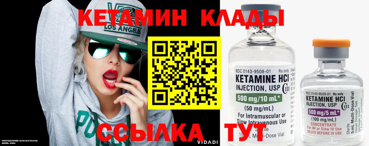 Кетамин ketamine  МЕГА ССЫЛКА  КЕТАМИН ketamine  Кизляр  Вход с VPN 