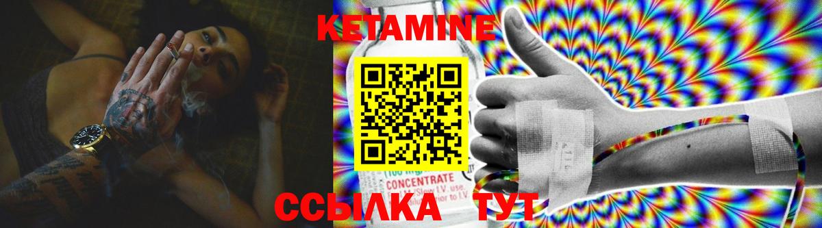 КЕТАМИН VHQ Кизляр