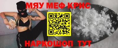 мефедрон мука Кумертау