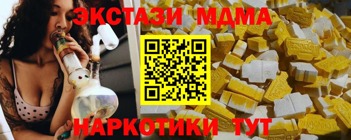 Кизляр  МДМА crystal  МДМА  МДМА VHQ  Вход с VPN 