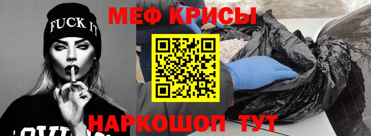 Мефедрон mephedrone  Вход с VPN  Кизляр 