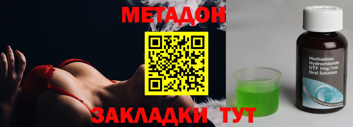 мориарти наркотические препараты  Вход с VPN  Кизляр  Метадон methadone 