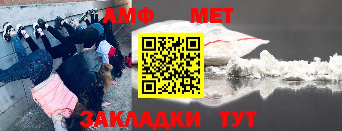 Кизляр  МЕТАМФЕТАМИН  Вход с VPN  МЕТАМФЕТАМИН Декстрометамфетамин 99.9% 