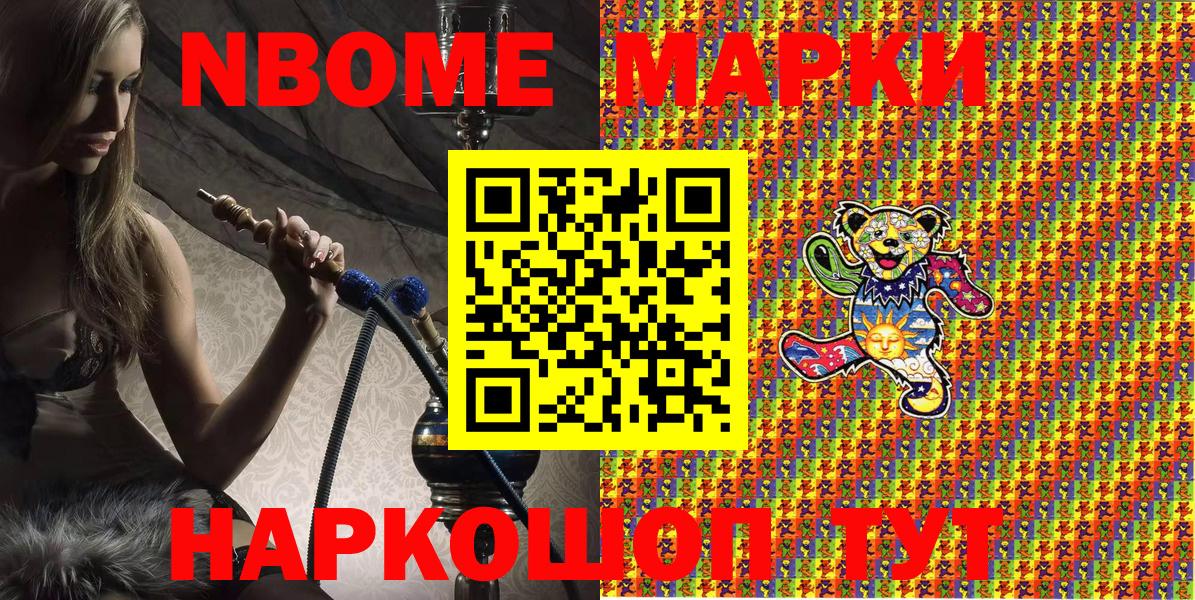Наркотические марки 1,5мг Кизляр