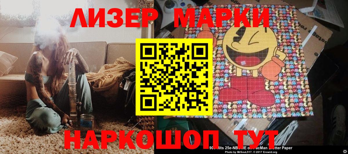 Марки NBOMe  Марки NBOMe 1,5мг  Вход с VPN  Марки NBOMe 1,5мг  Кизляр 