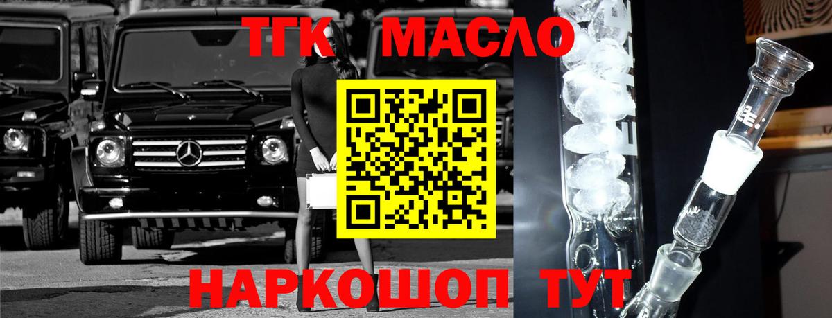 Кизляр  Дистиллят ТГК жижа  Дистиллят ТГК концентрат  купить наркотик  Вход с VPN 